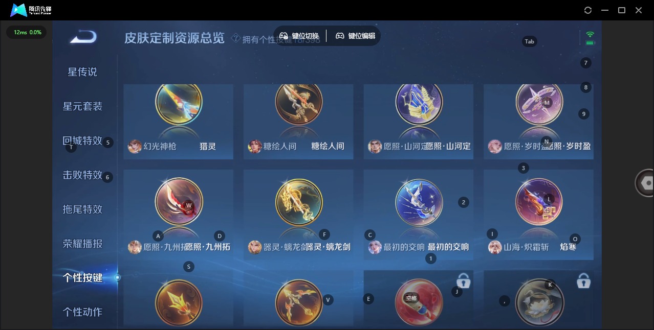 WZQM4189045王者荣耀账号详情图15 WZQM4189045王者荣耀账号详情图15