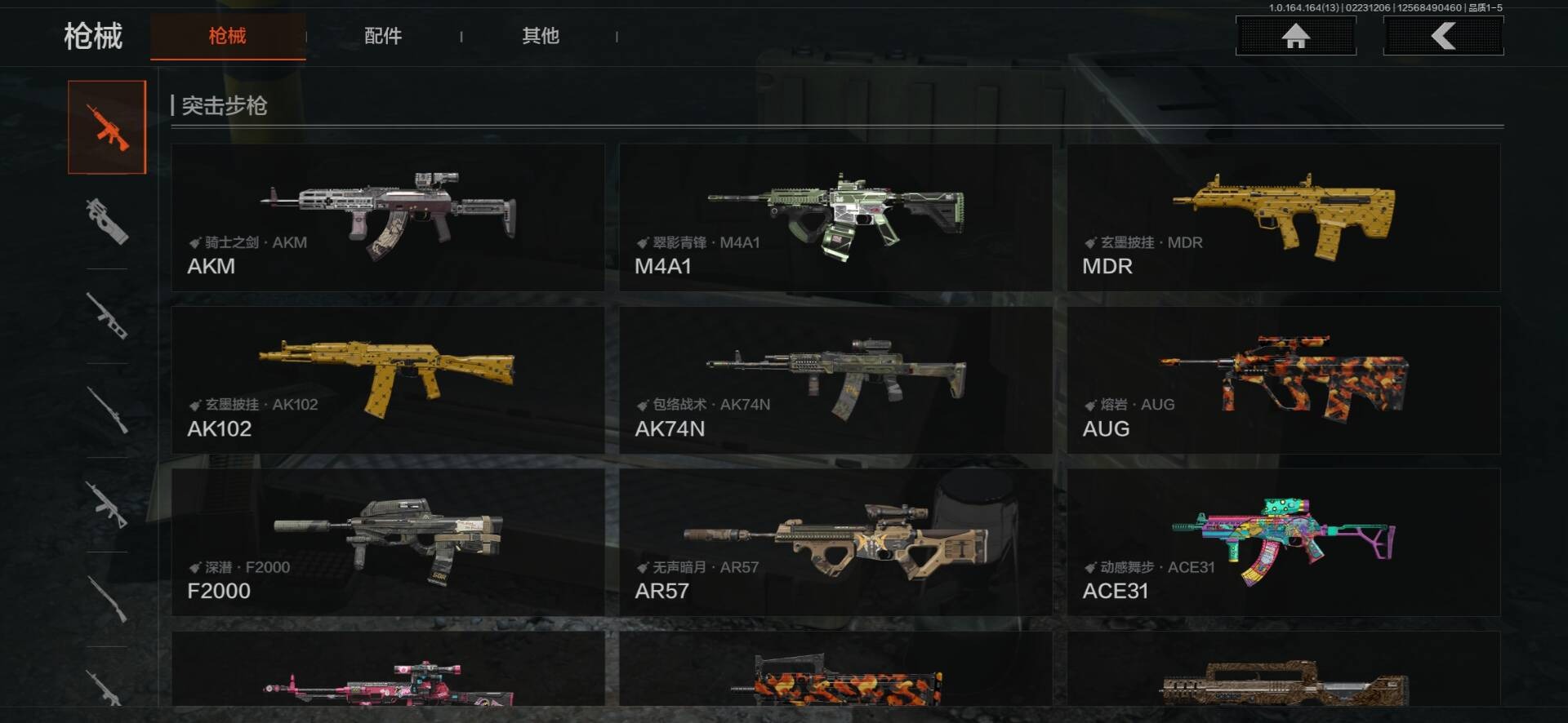 AQQM416118暗区突围账号详情图6