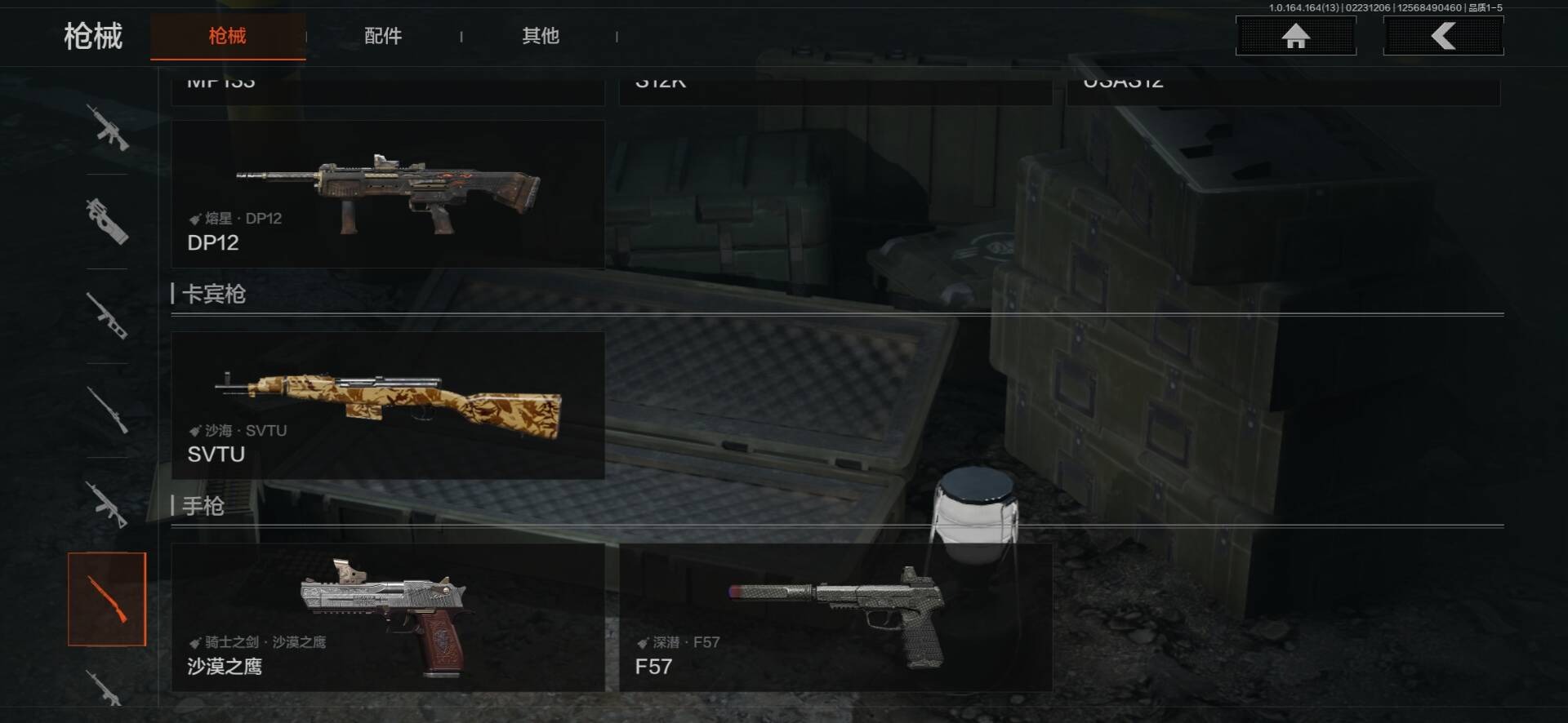 AQQM416118暗区突围账号详情图11