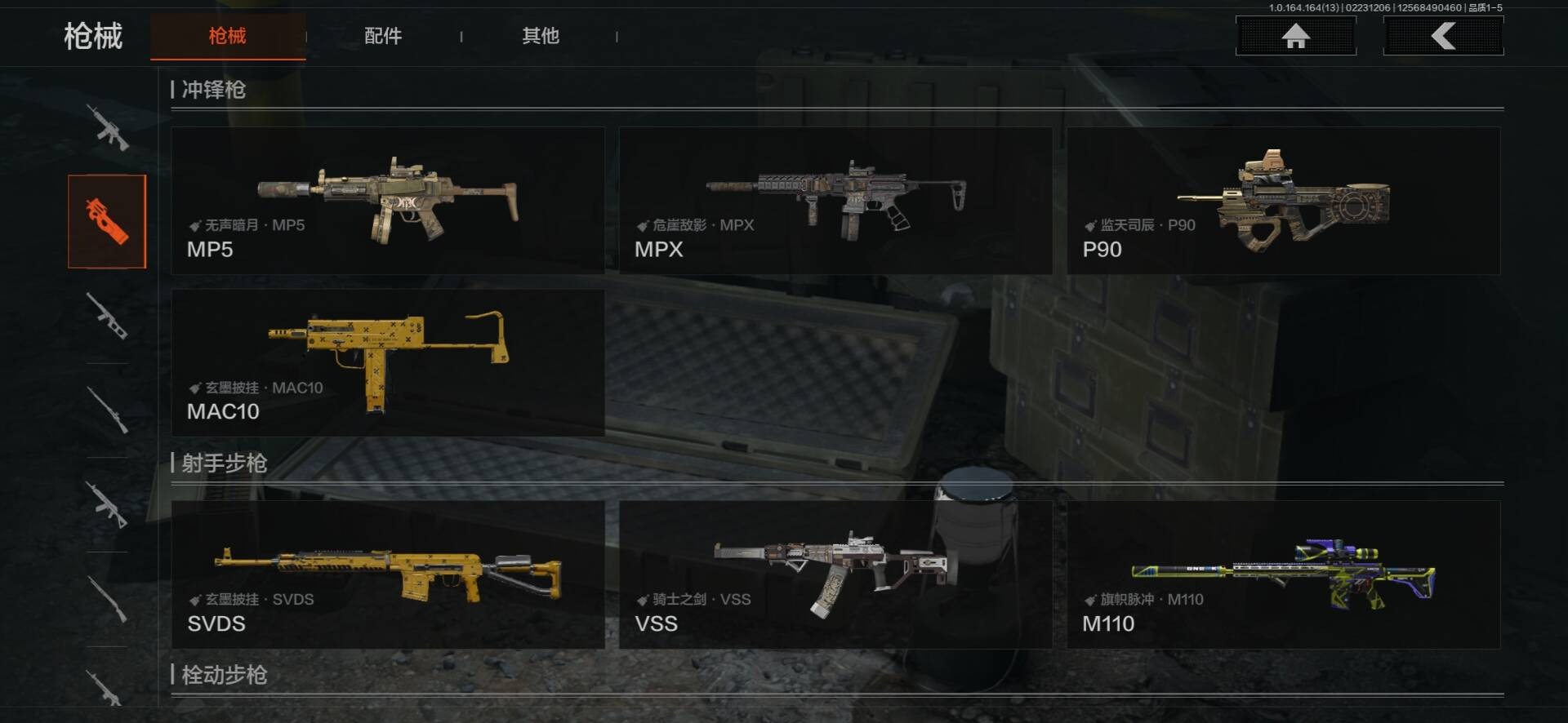 AQQM416118暗区突围账号详情图10