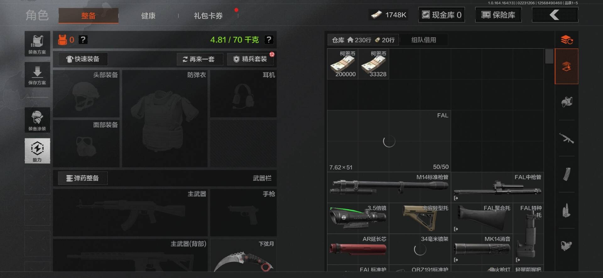 AQQM416118暗区突围账号详情图12