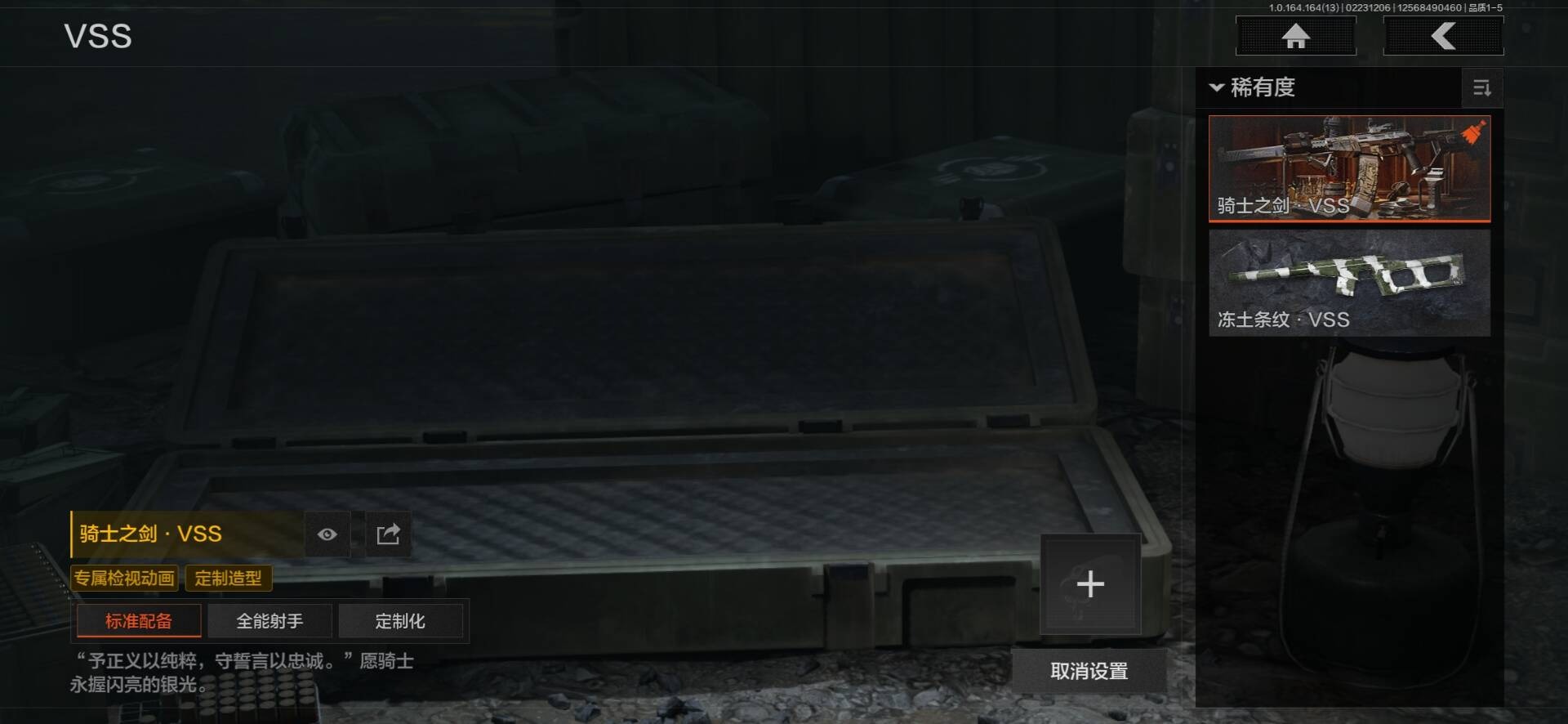 AQQM416118暗区突围账号详情图15