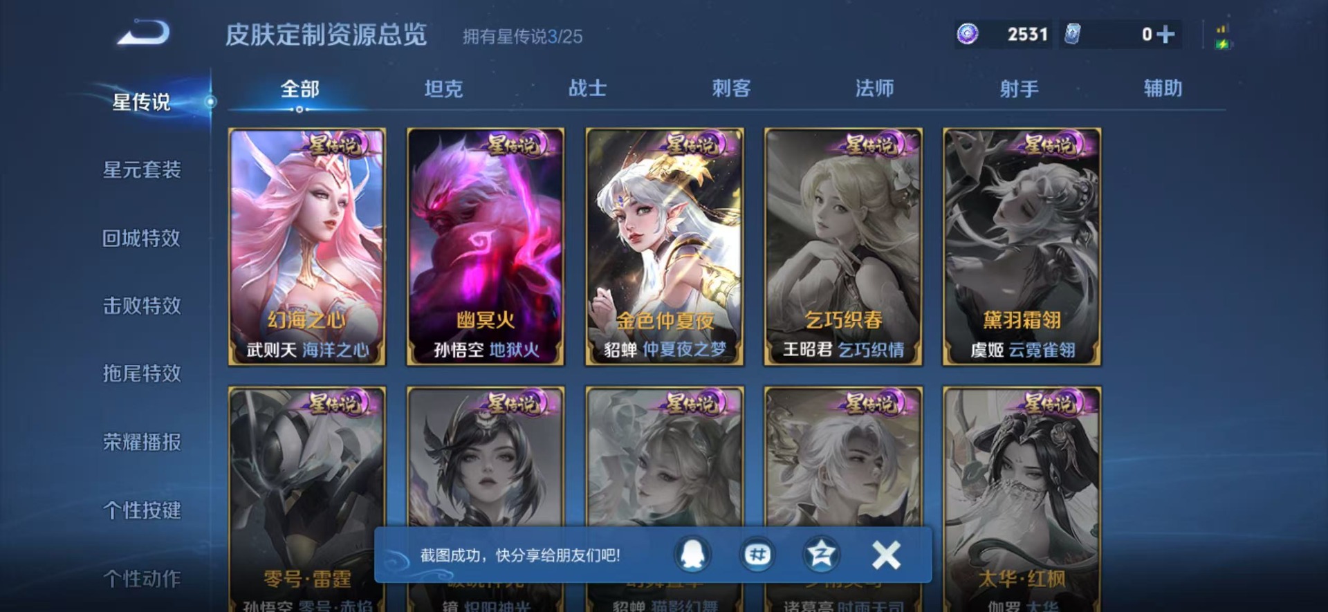 WZQM4203789王者荣耀账号详情图7