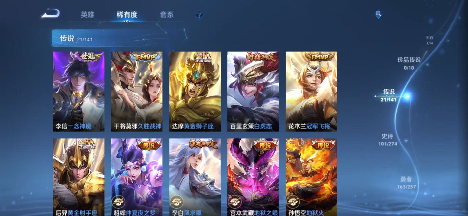 WZQM4203789王者荣耀账号详情图13