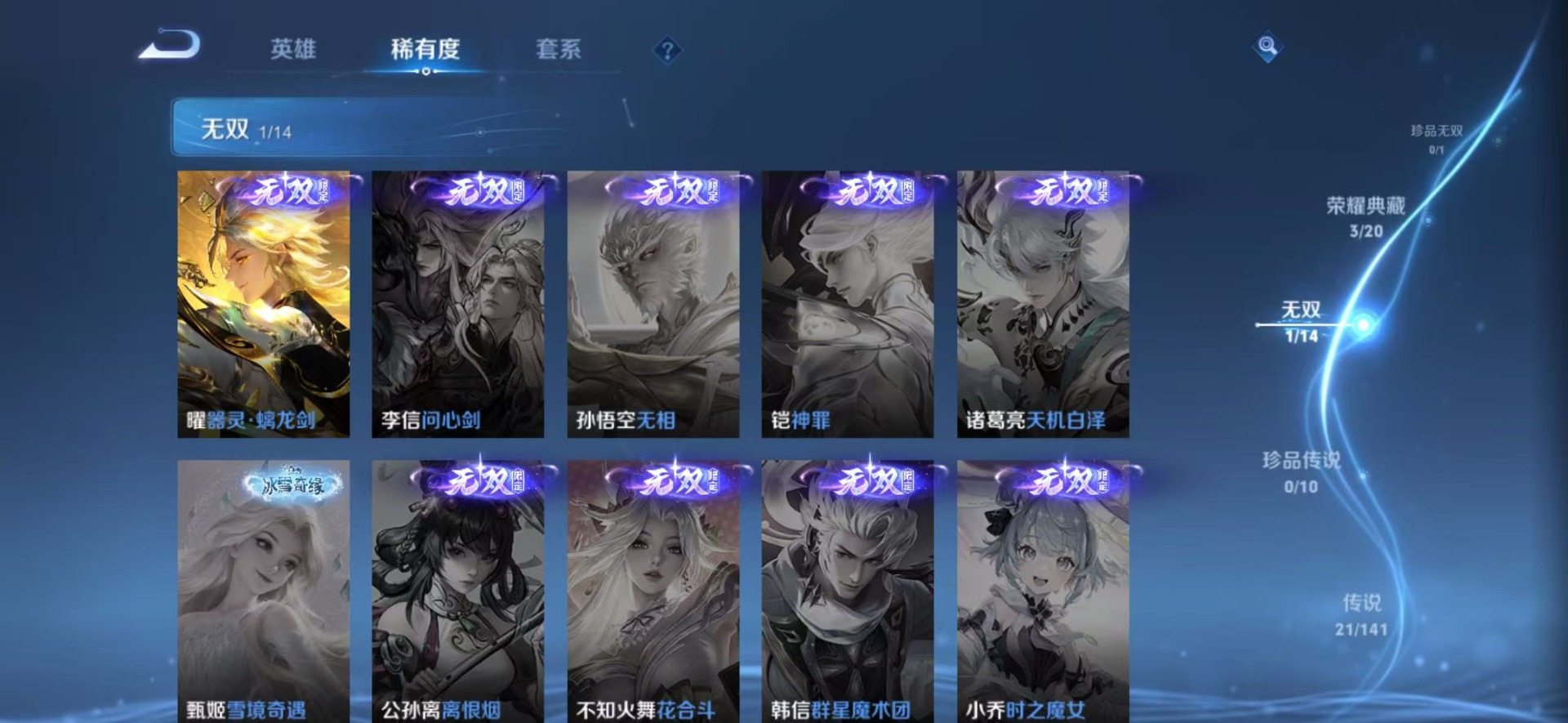 WZQM4203789王者荣耀账号详情图15