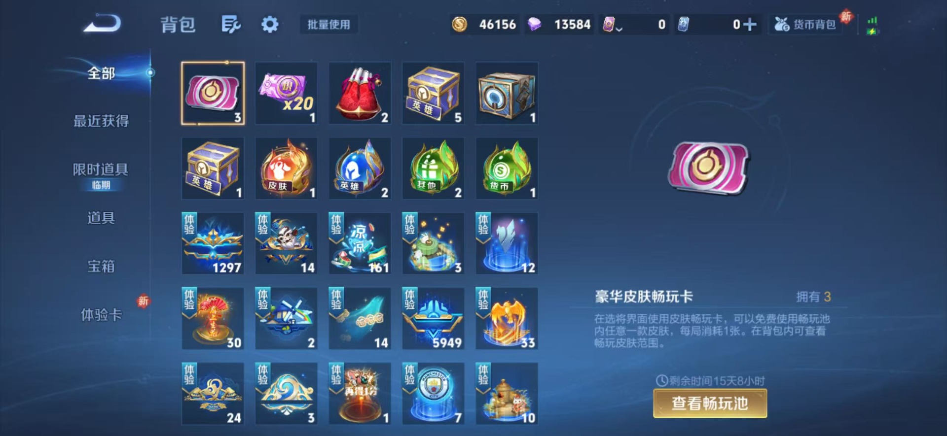 WZQM4203789王者荣耀账号详情图18