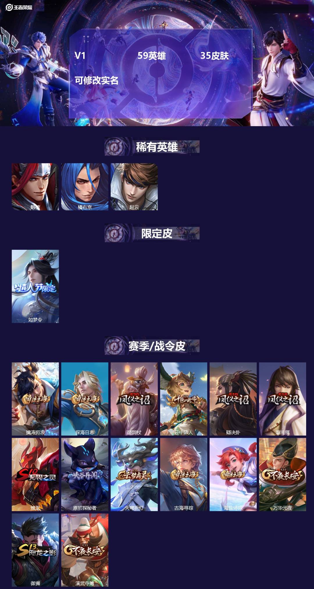 王者荣耀账号安卓QQ[17160250]V1 59英雄 35皮肤 可修改实名 
【稀有英雄】韩信(韩跳跳),橘右京(橘子