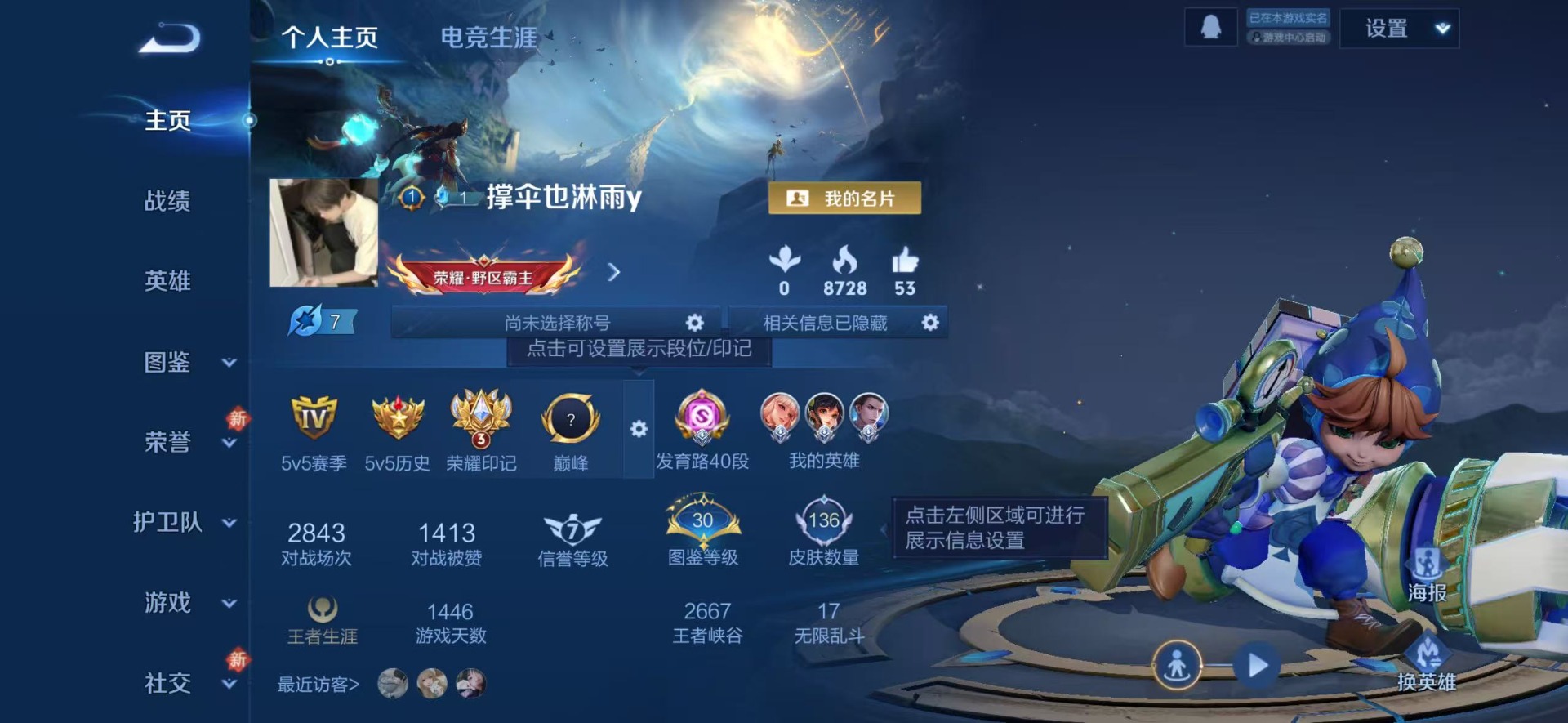 WZCMW4192836王者荣耀账号详情图3