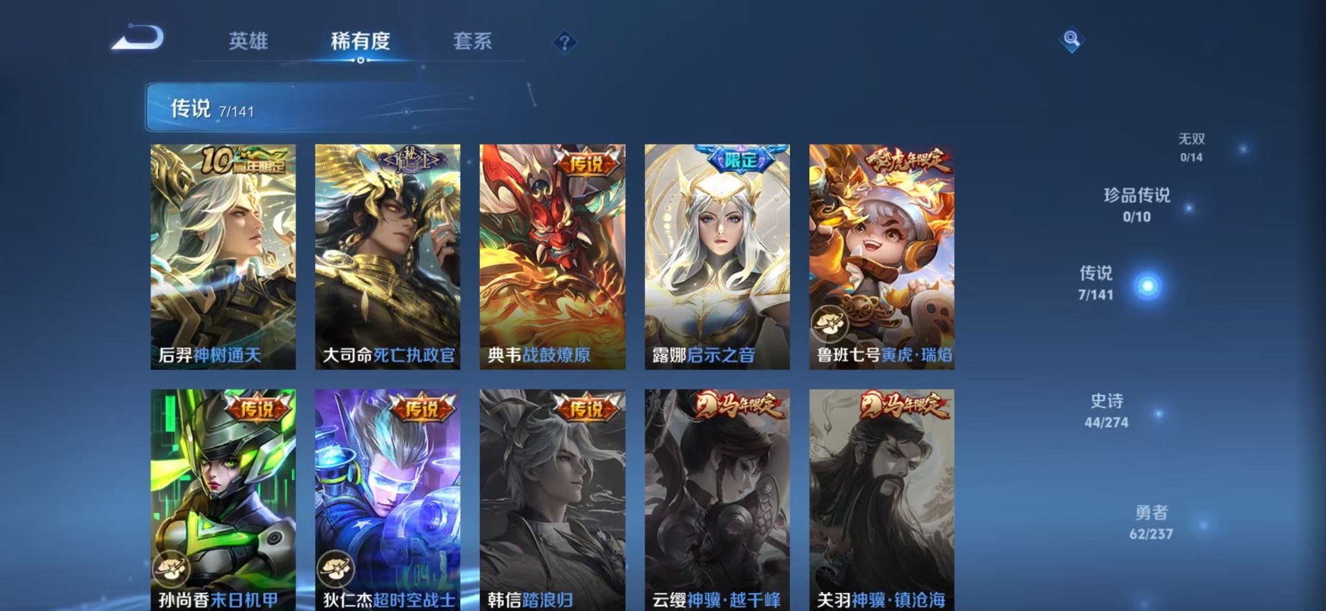 WZCMW4192836王者荣耀账号详情图6