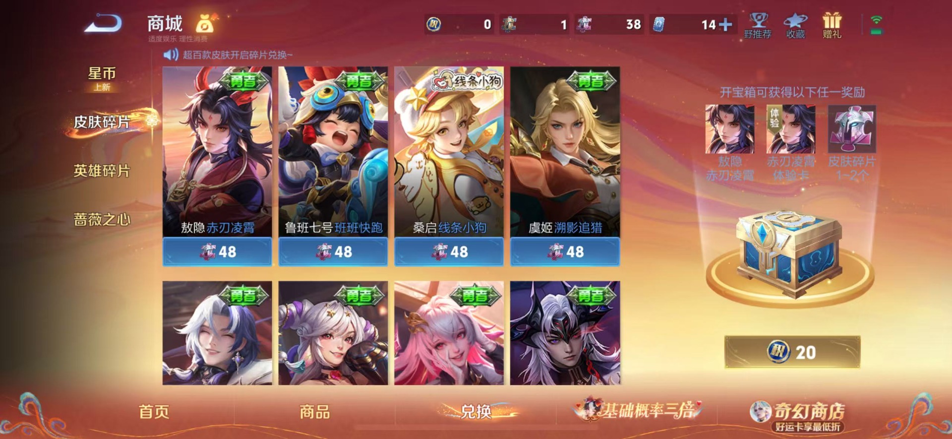 WZCMW4192836王者荣耀账号详情图8