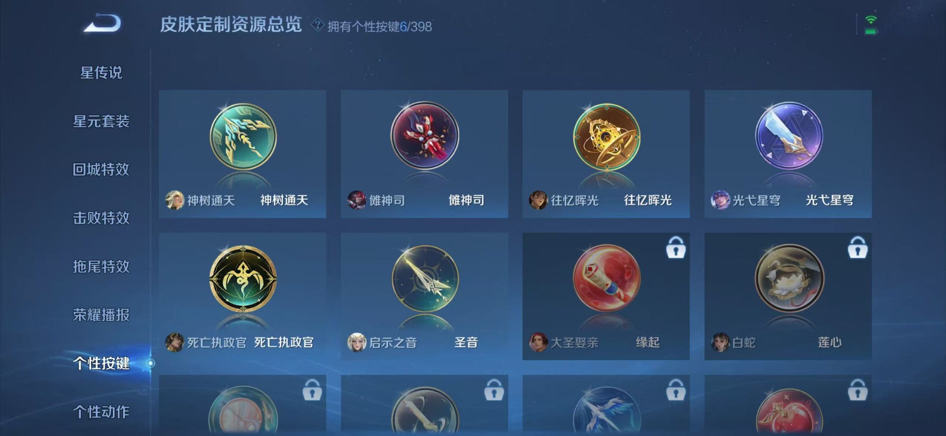 WZCMW4192836王者荣耀账号详情图11