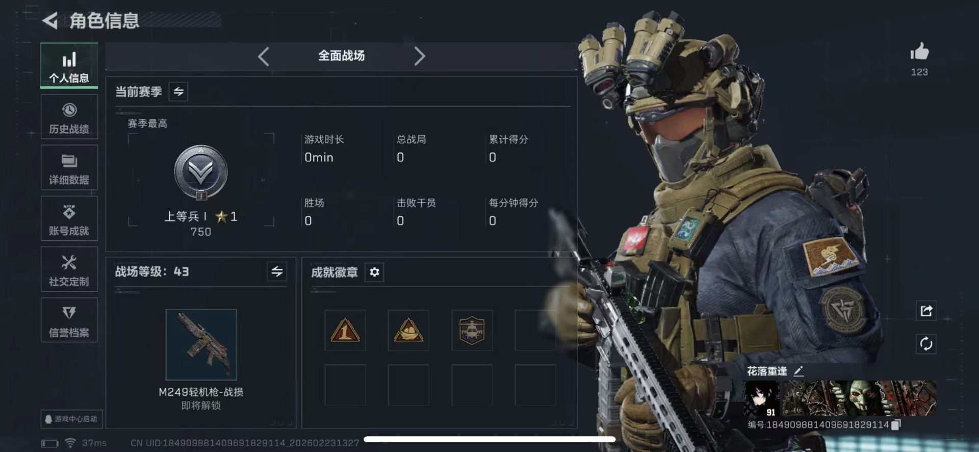 SJZQM454261三角洲行动账号详情图4