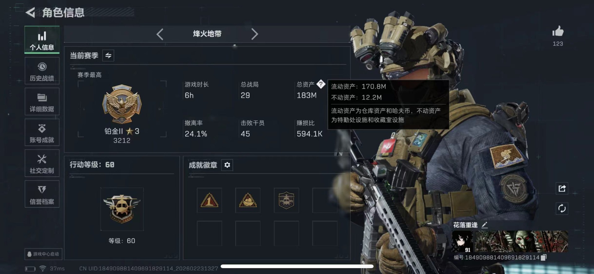 SJZQM454261三角洲行动账号详情图3