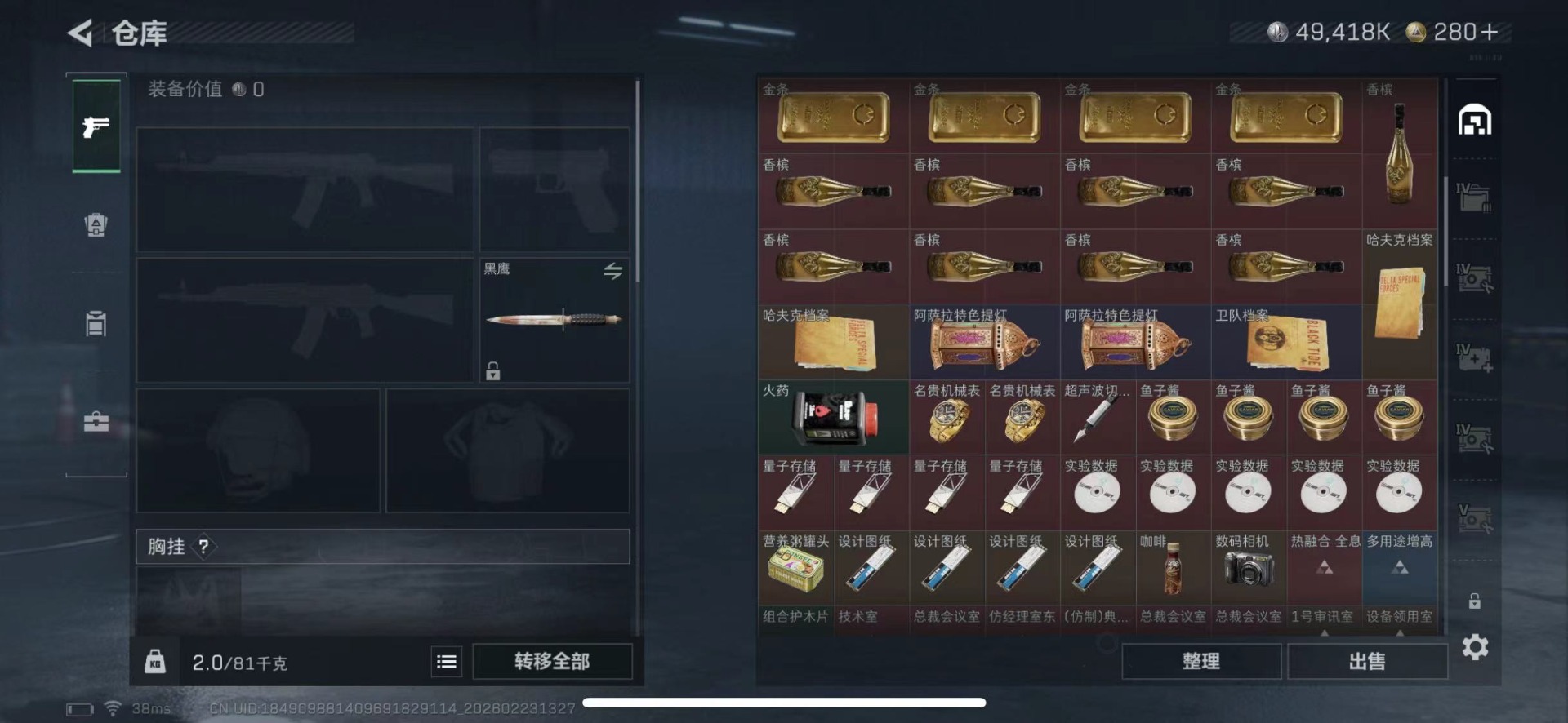 SJZQM454261三角洲行动账号详情图15