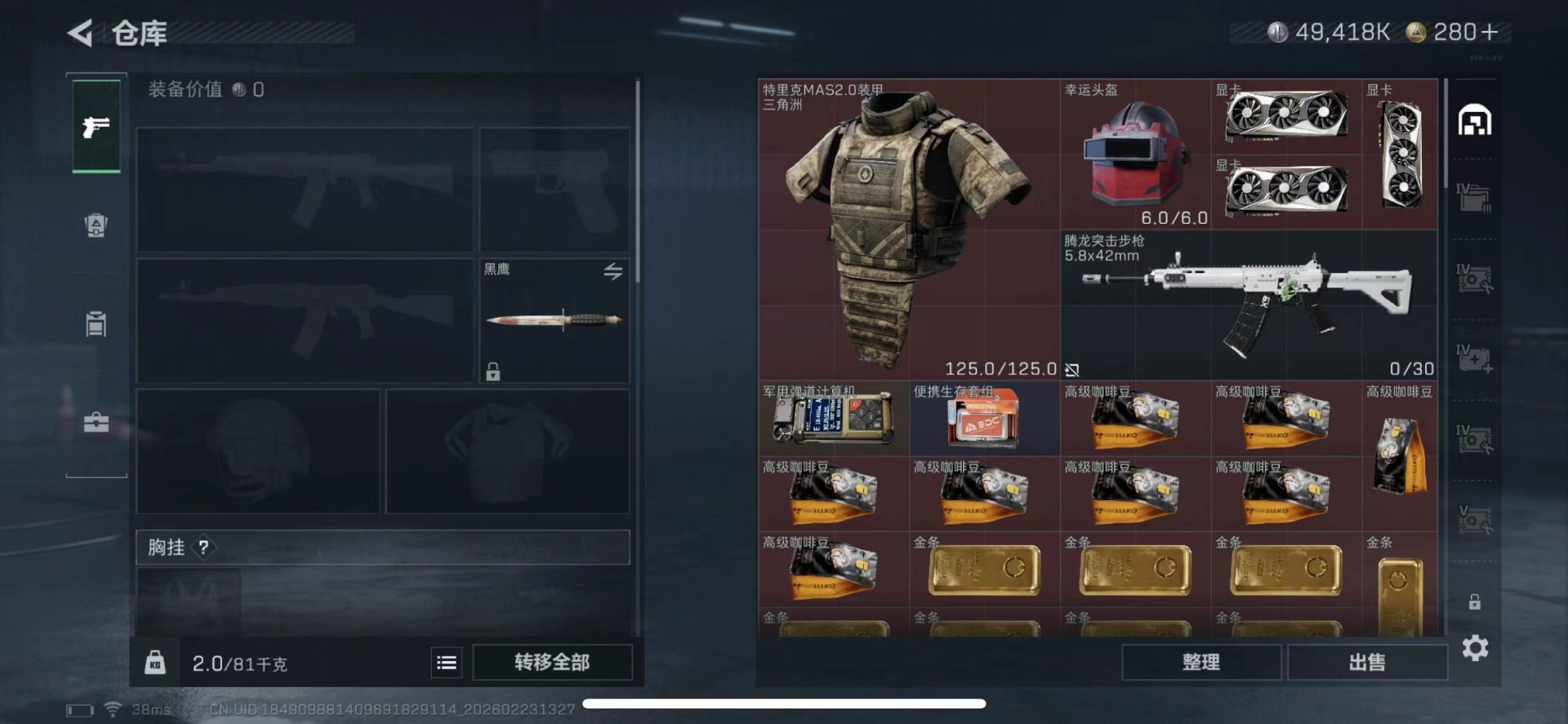 SJZQM454261三角洲行动账号详情图14