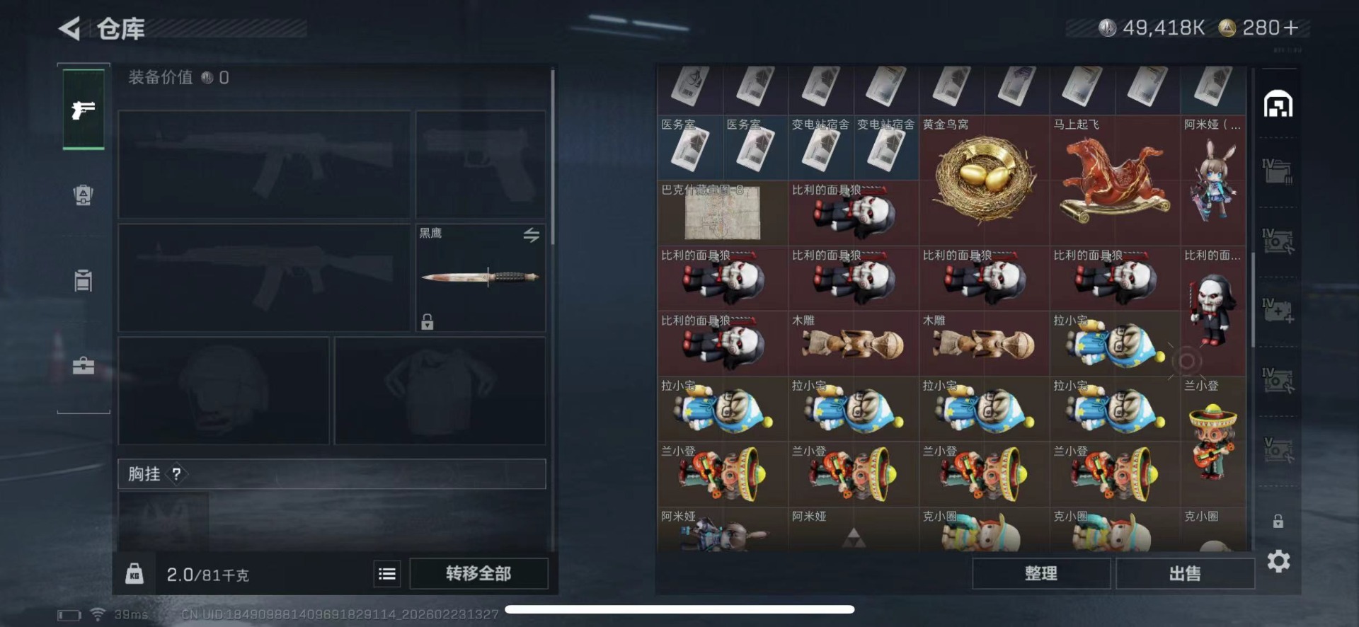 SJZQM454261三角洲行动账号详情图16