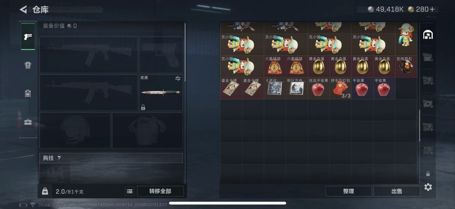 SJZQM454261三角洲行动账号详情图17