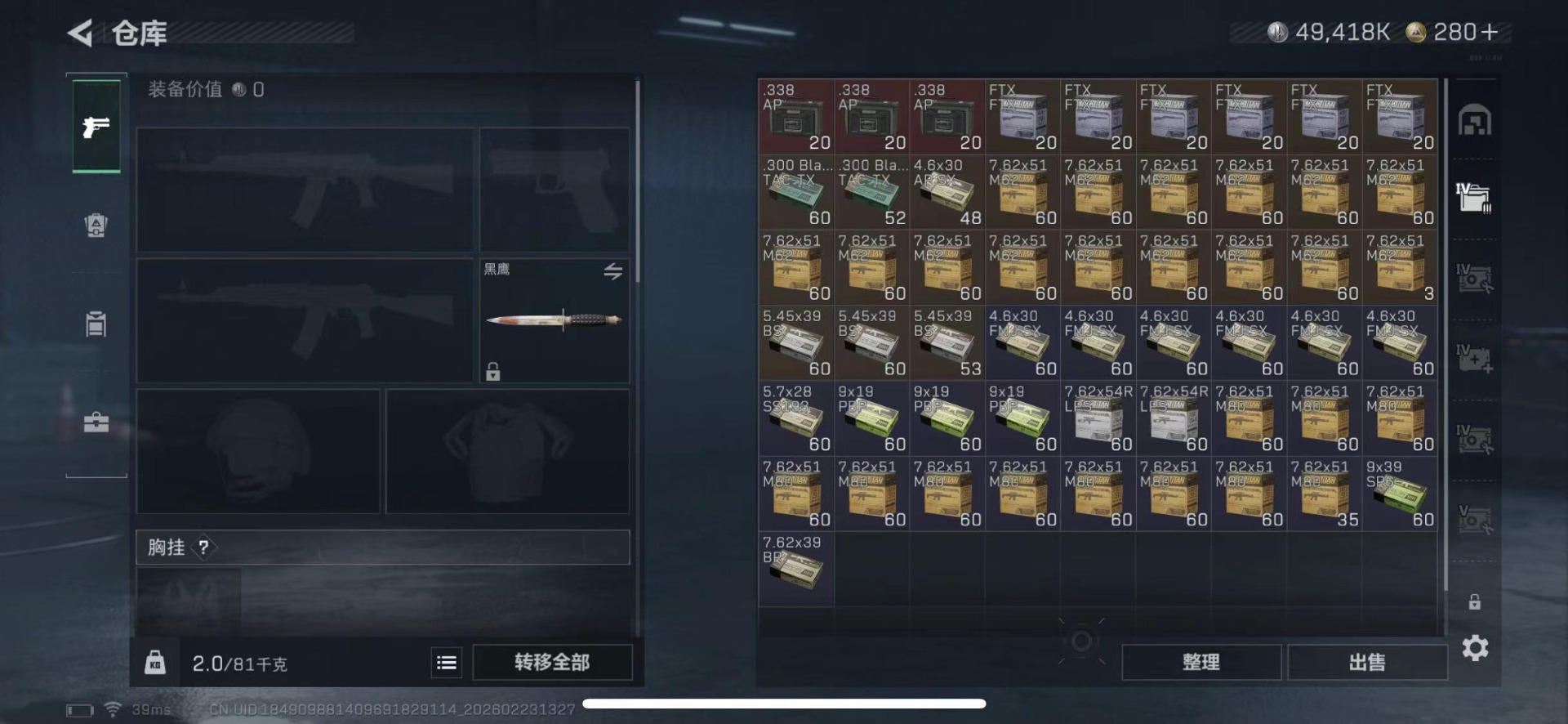 SJZQM454261三角洲行动账号详情图18