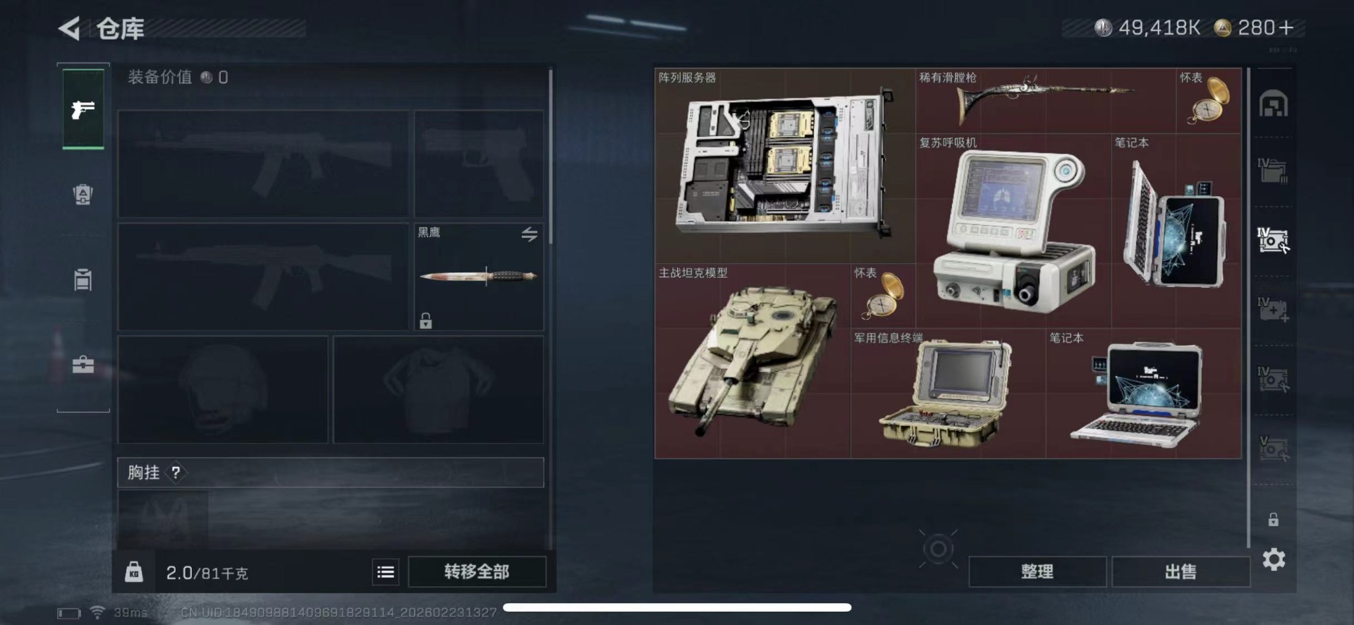 SJZQM454261三角洲行动账号详情图19