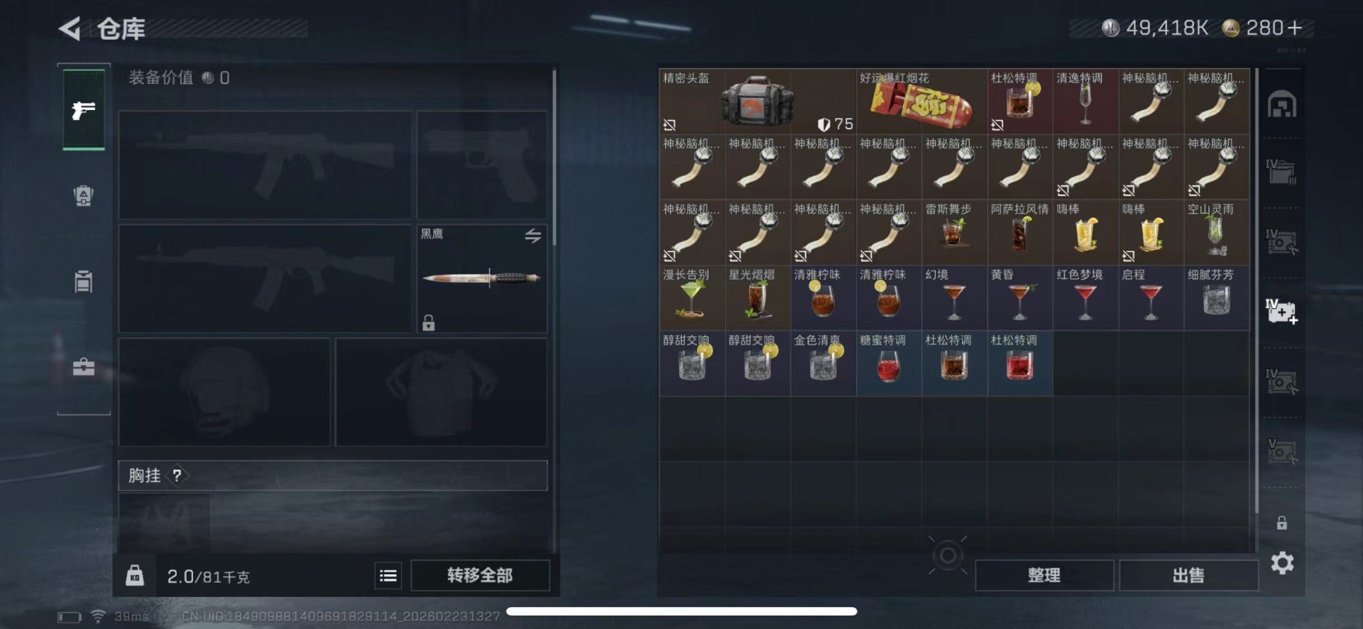 SJZQM454261三角洲行动账号详情图20