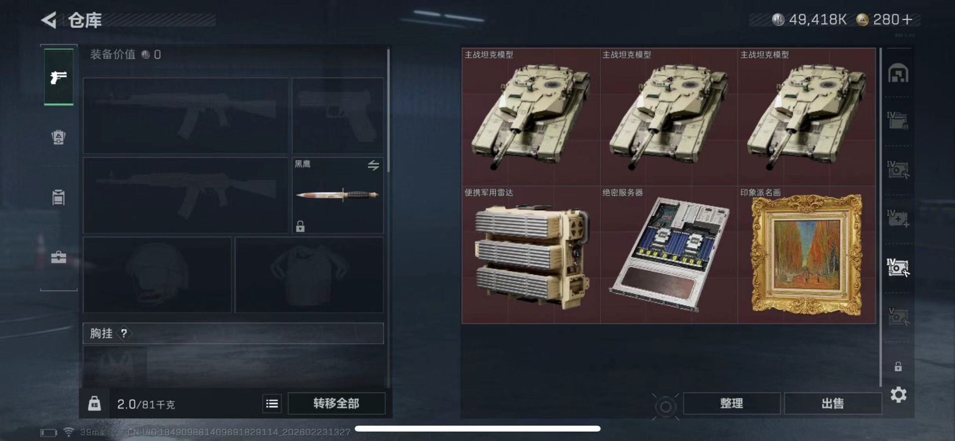 SJZQM454261三角洲行动账号详情图21