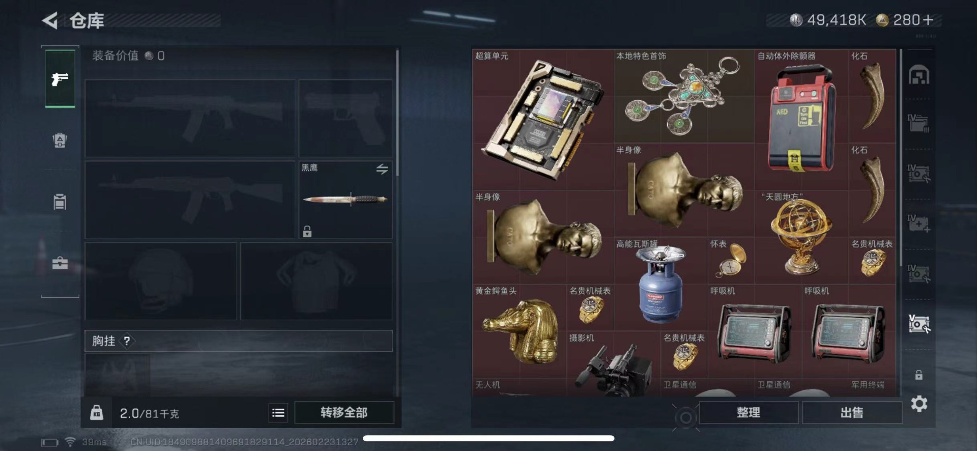 SJZQM454261三角洲行动账号详情图22