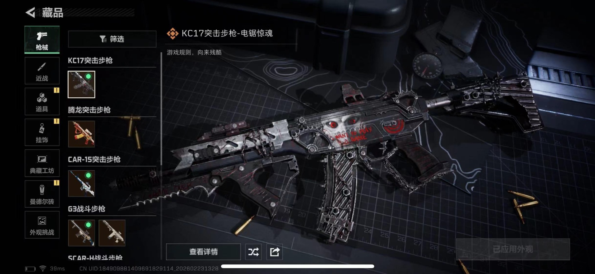 SJZQM454261三角洲行动账号详情图24