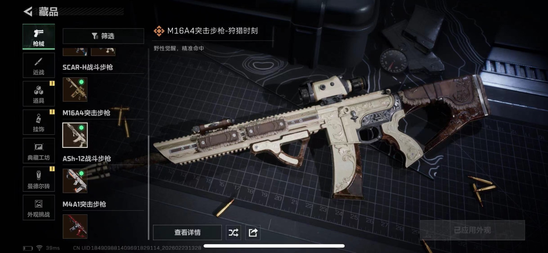 SJZQM454261三角洲行动账号详情图25