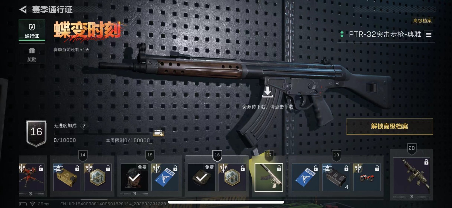 SJZQM454261三角洲行动账号详情图27