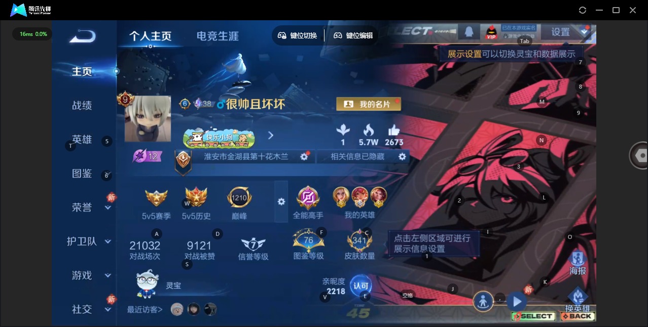 WZCMW4192876王者荣耀账号详情图4