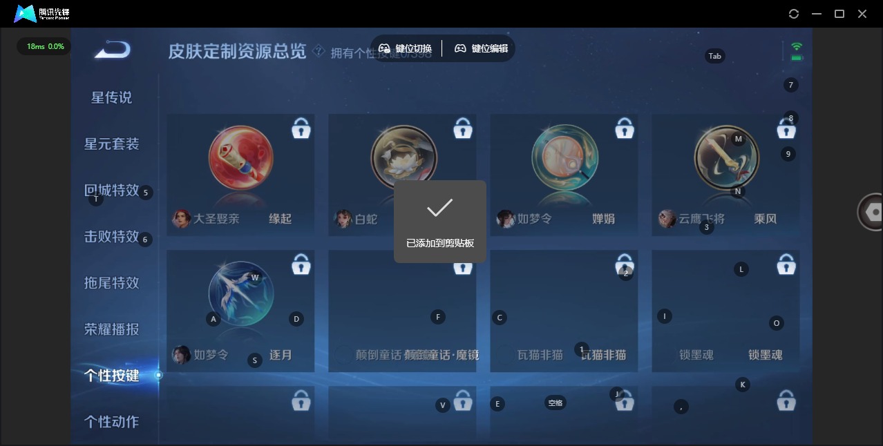 WZCMW4192876王者荣耀账号详情图13