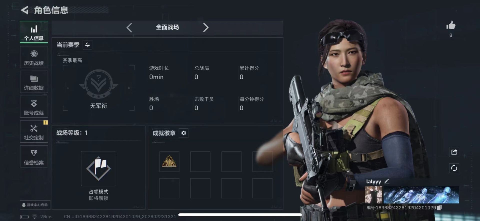 SJZQM454268三角洲行动账号详情图4