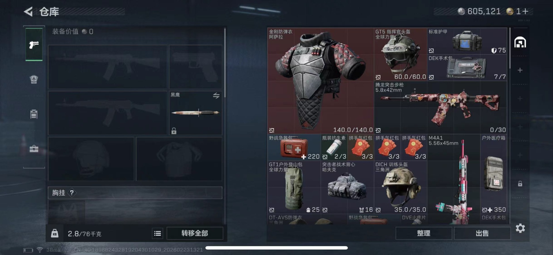 SJZQM454268三角洲行动账号详情图15