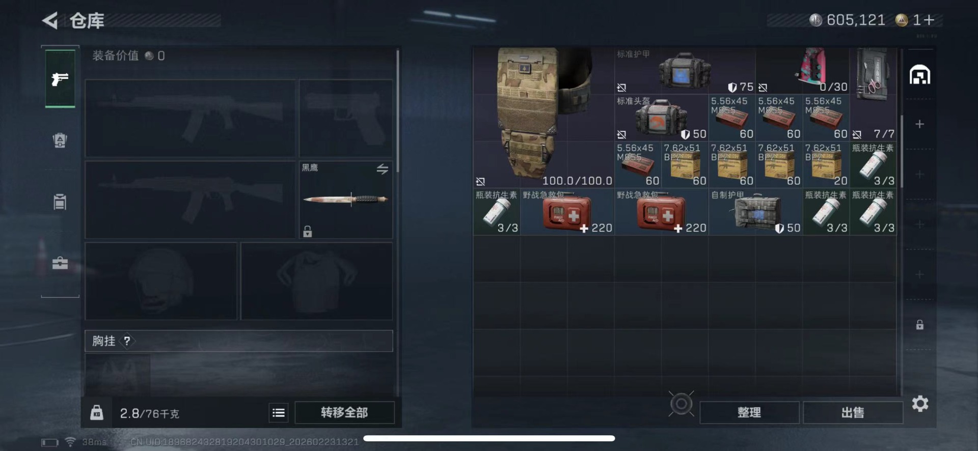 SJZQM454268三角洲行动账号详情图16