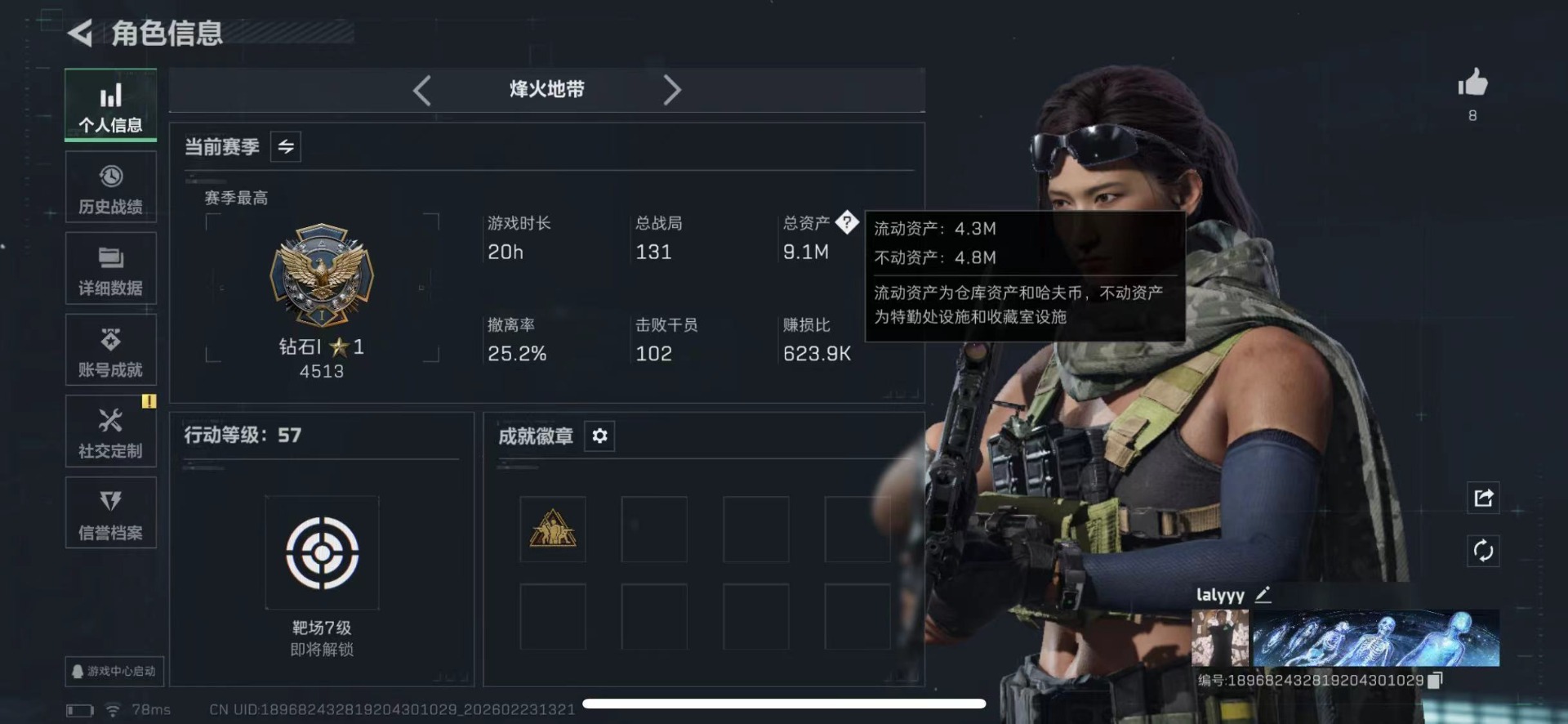 SJZQM459753三角洲行动账号详情图3