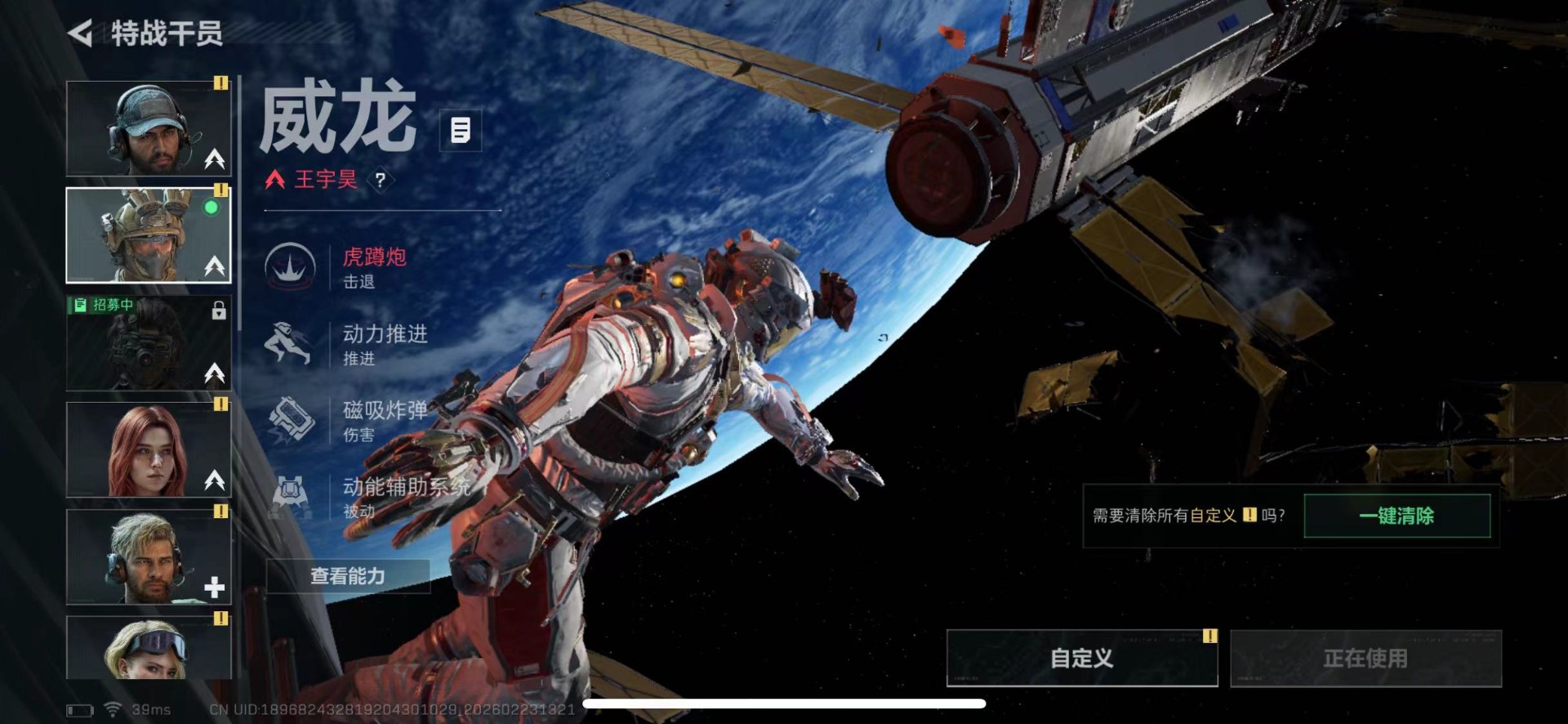 SJZQM459753三角洲行动账号详情图9