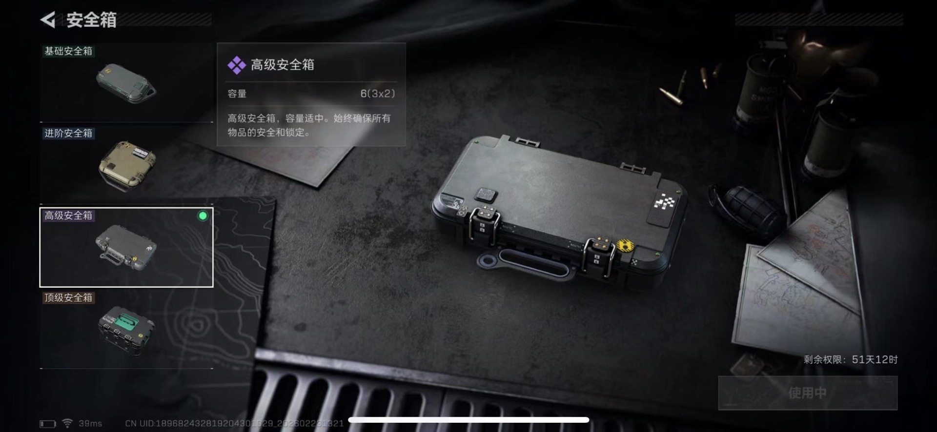 SJZQM459753三角洲行动账号详情图17