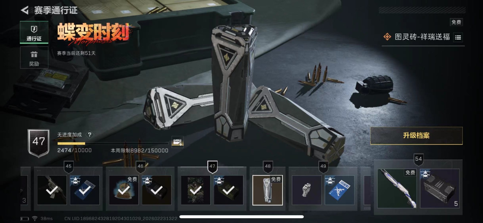 SJZQM459753三角洲行动账号详情图19