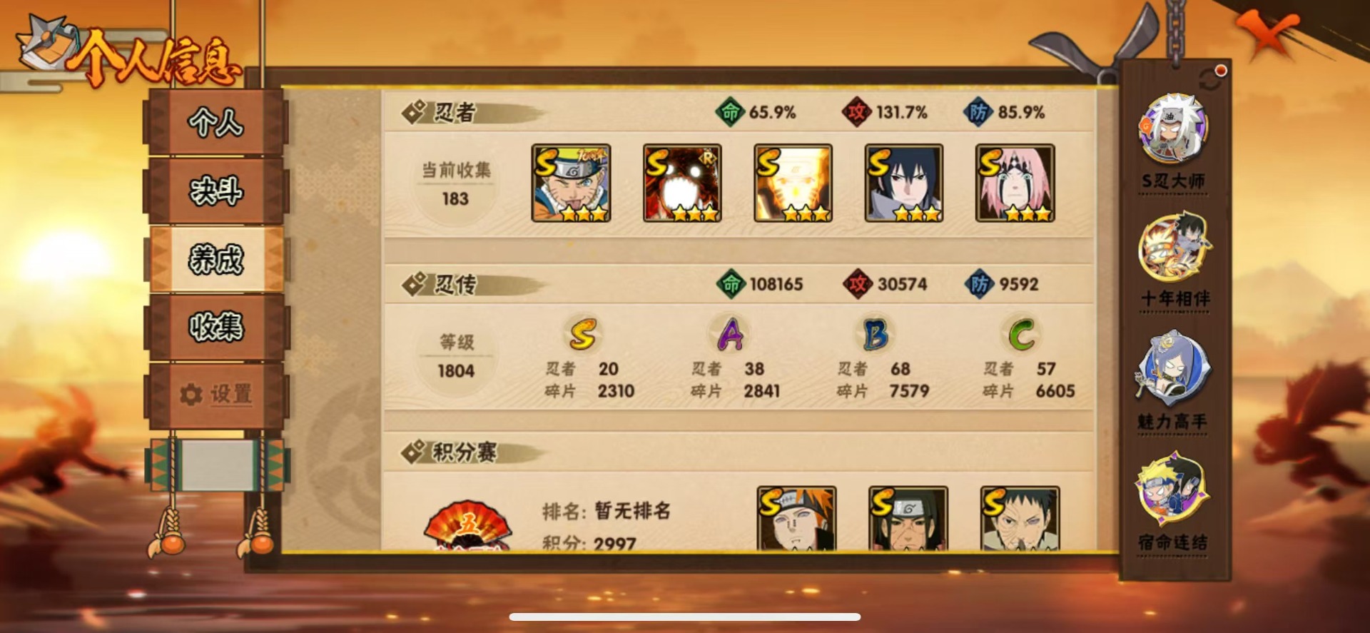 HYQM419454火影忍者账号详情图4 HYQM419454火影忍者账号详情图4