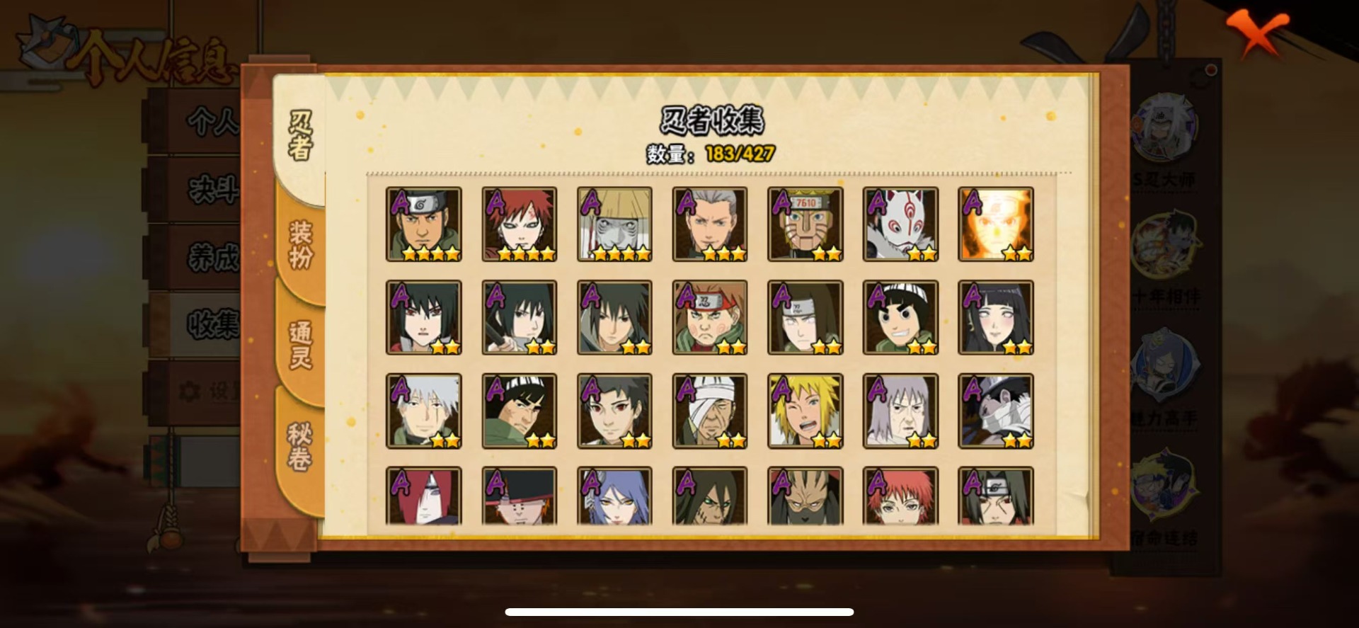 HYQM419454火影忍者账号详情图7 HYQM419454火影忍者账号详情图7