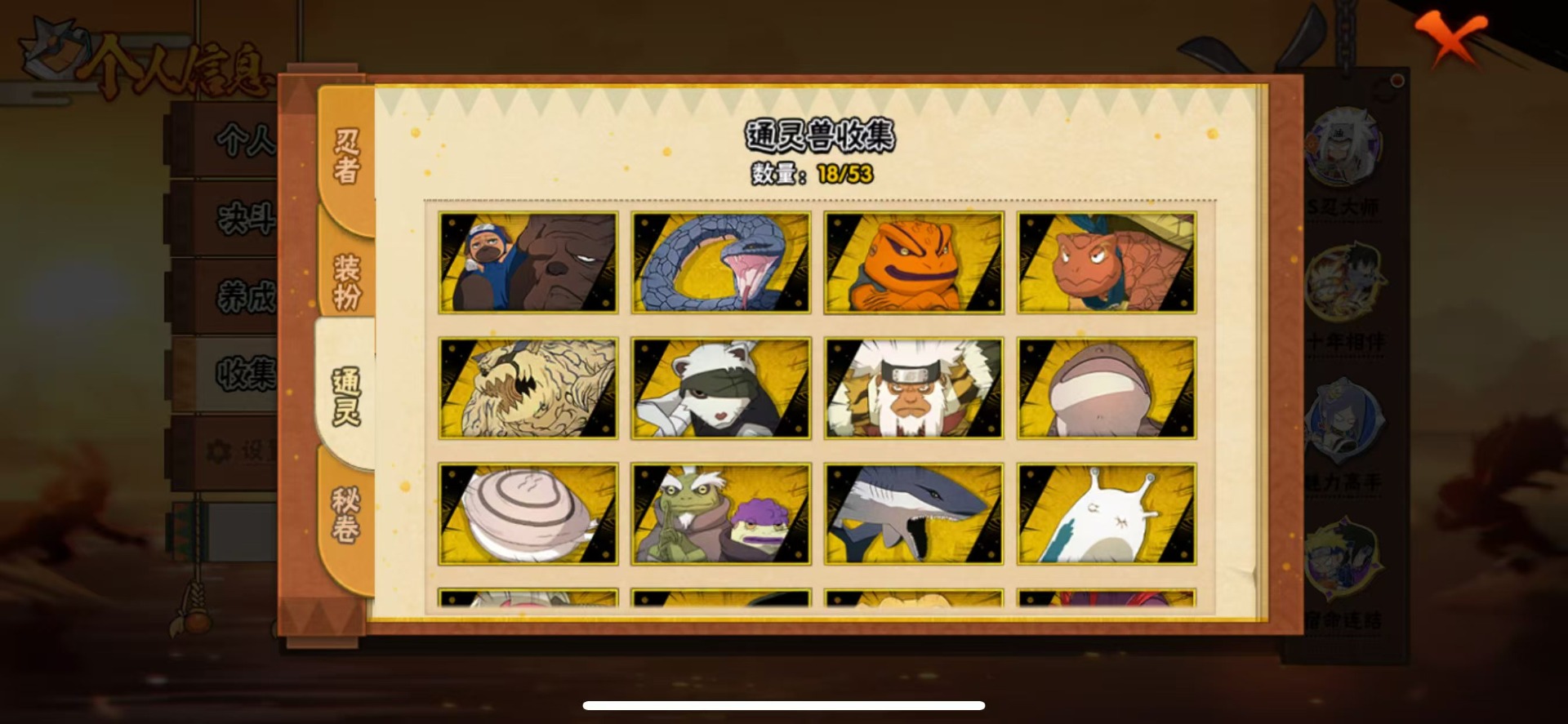 HYQM419454火影忍者账号详情图8 HYQM419454火影忍者账号详情图8