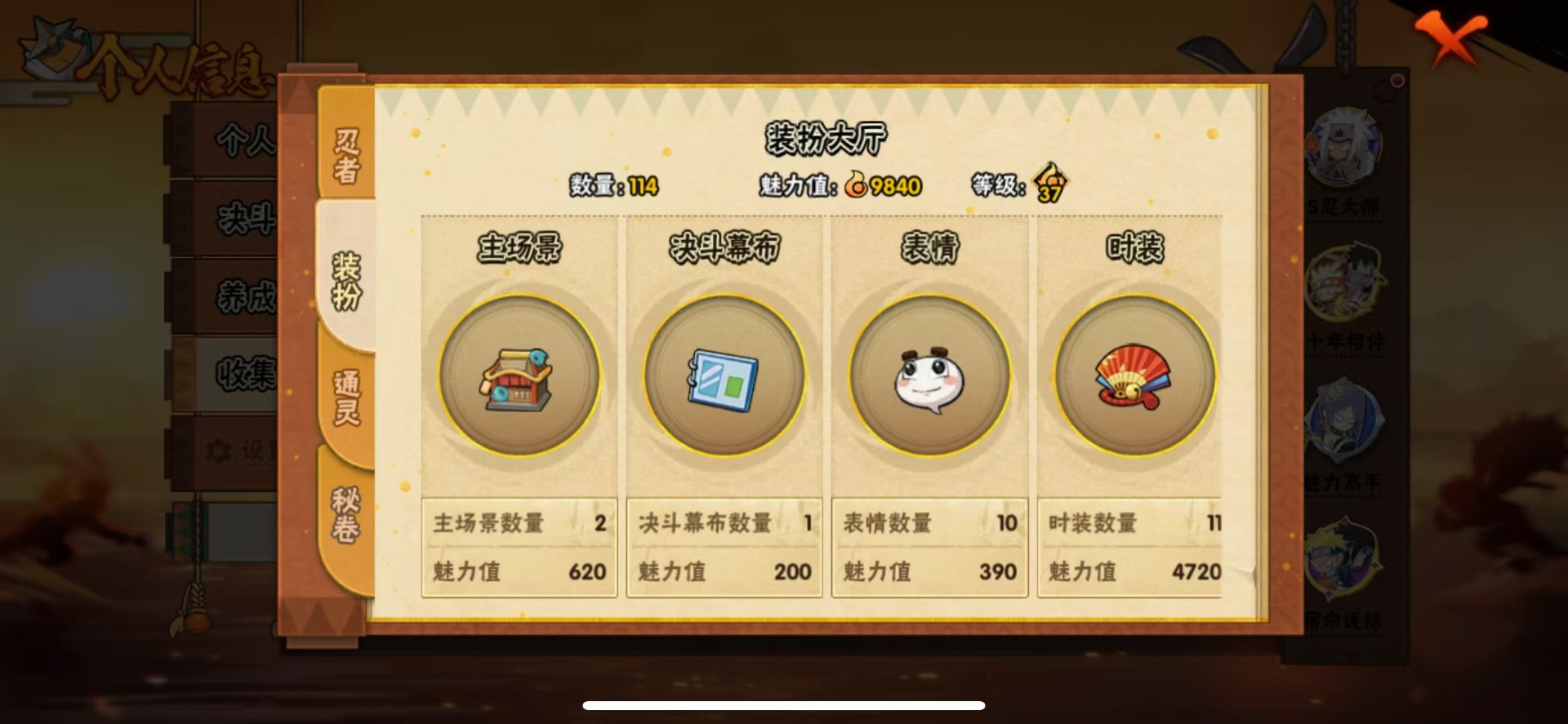 HYQM419454火影忍者账号详情图6 HYQM419454火影忍者账号详情图6