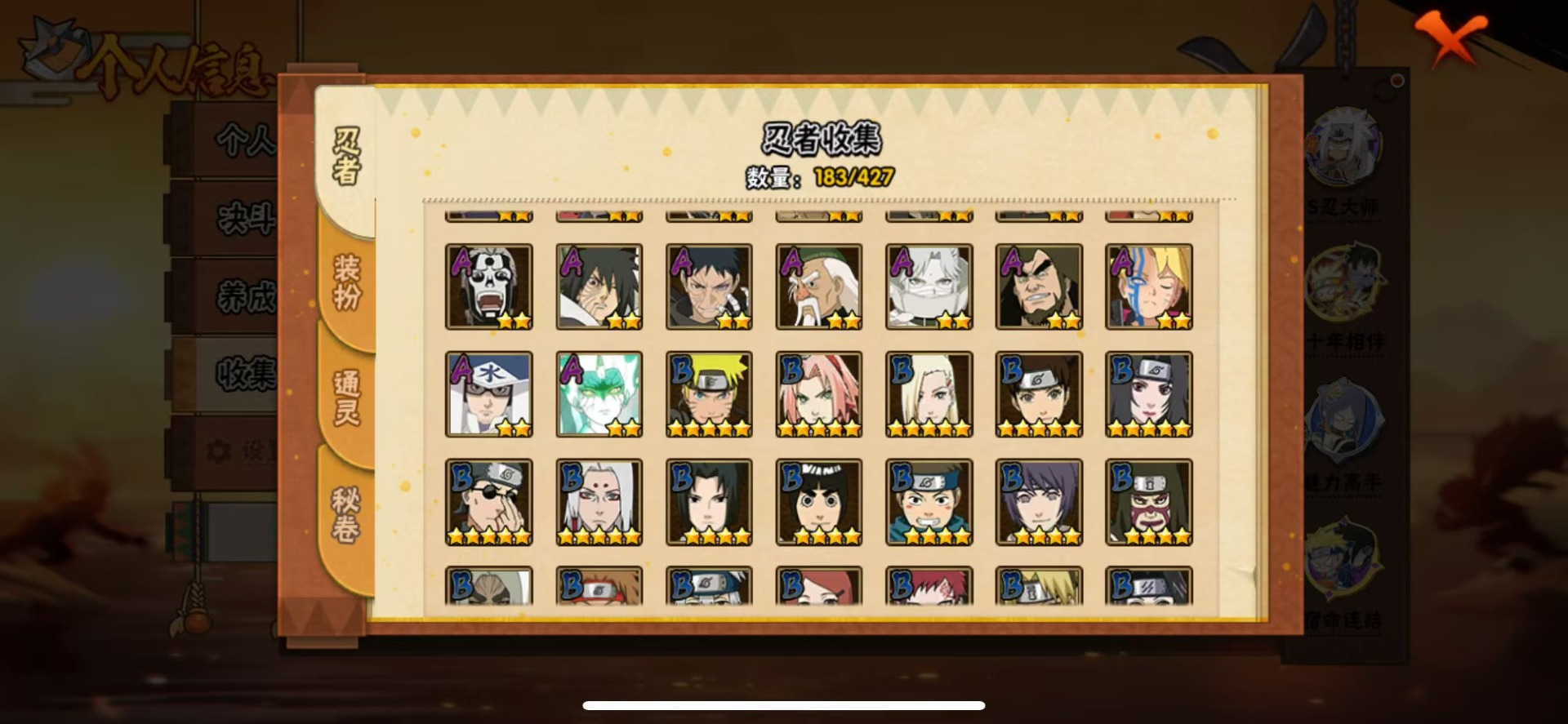 HYQM419454火影忍者账号详情图9 HYQM419454火影忍者账号详情图9