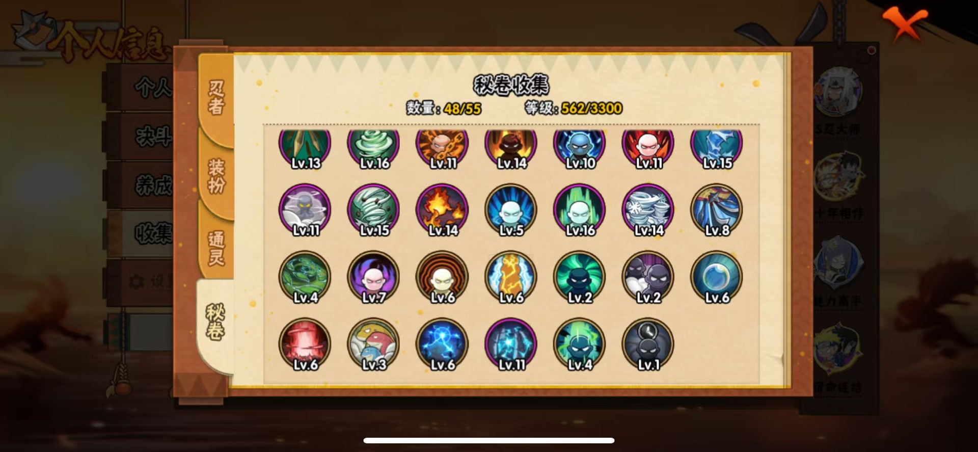 HYQM419454火影忍者账号详情图12 HYQM419454火影忍者账号详情图12