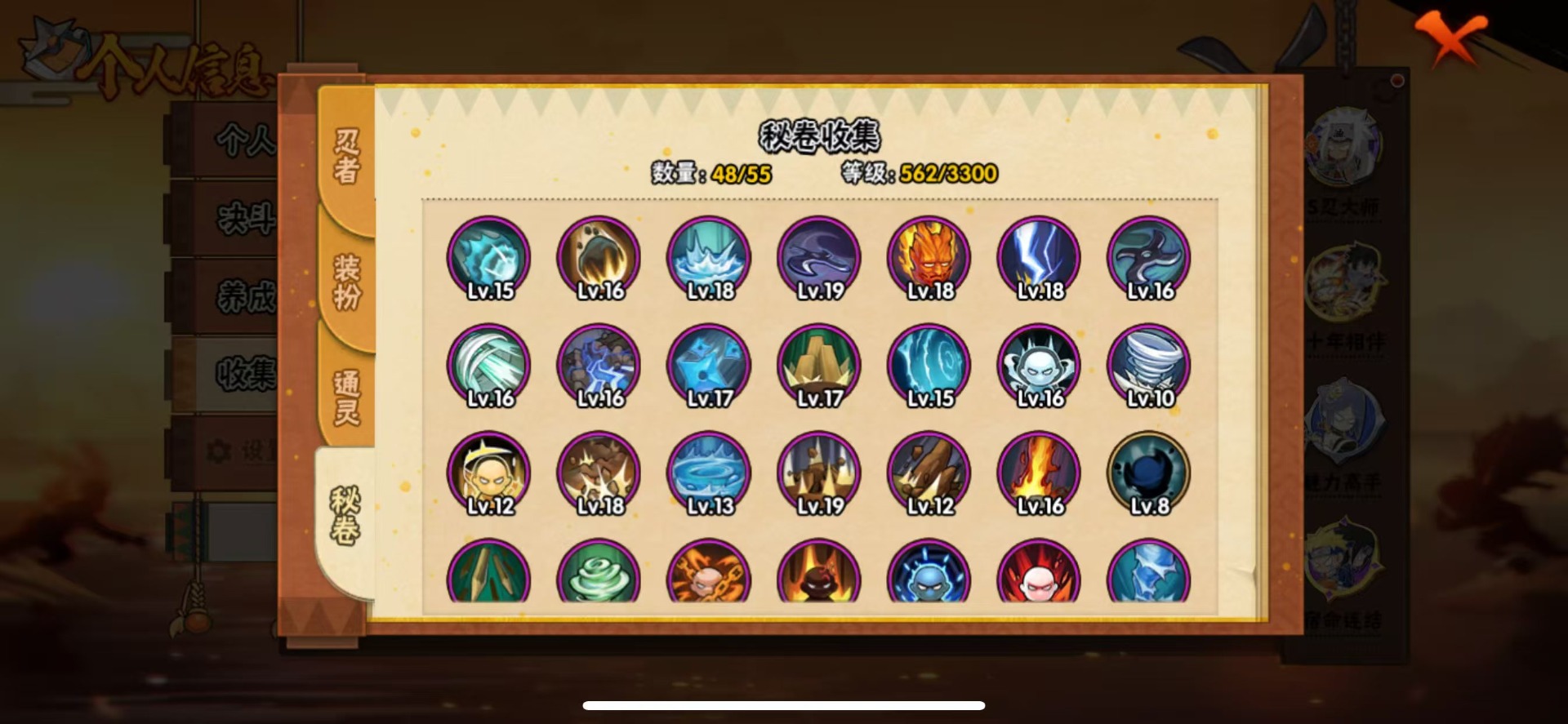 HYQM419454火影忍者账号详情图13 HYQM419454火影忍者账号详情图13