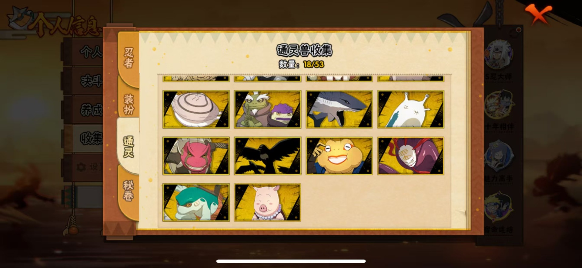 HYQM419454火影忍者账号详情图15 HYQM419454火影忍者账号详情图15