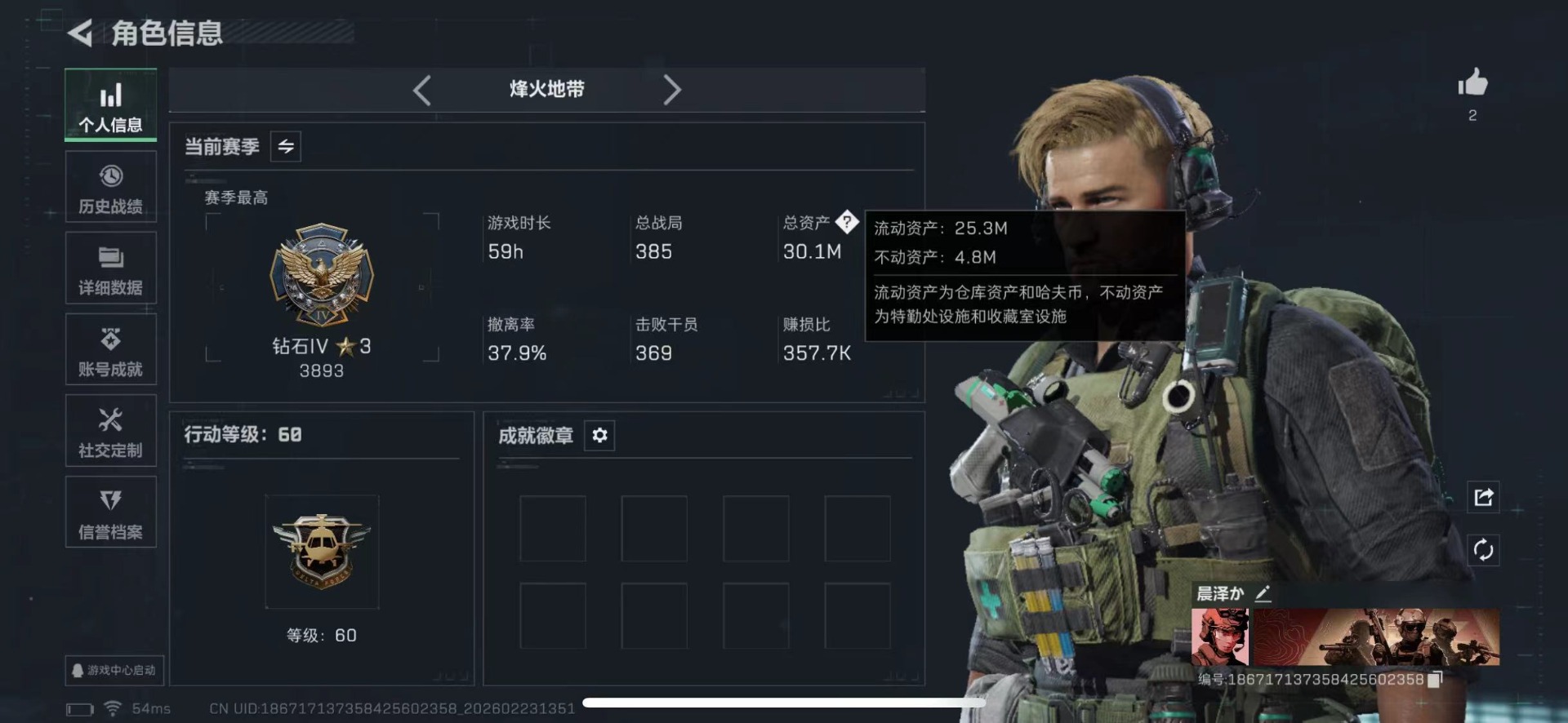 SJZQM454285三角洲行动账号详情图3