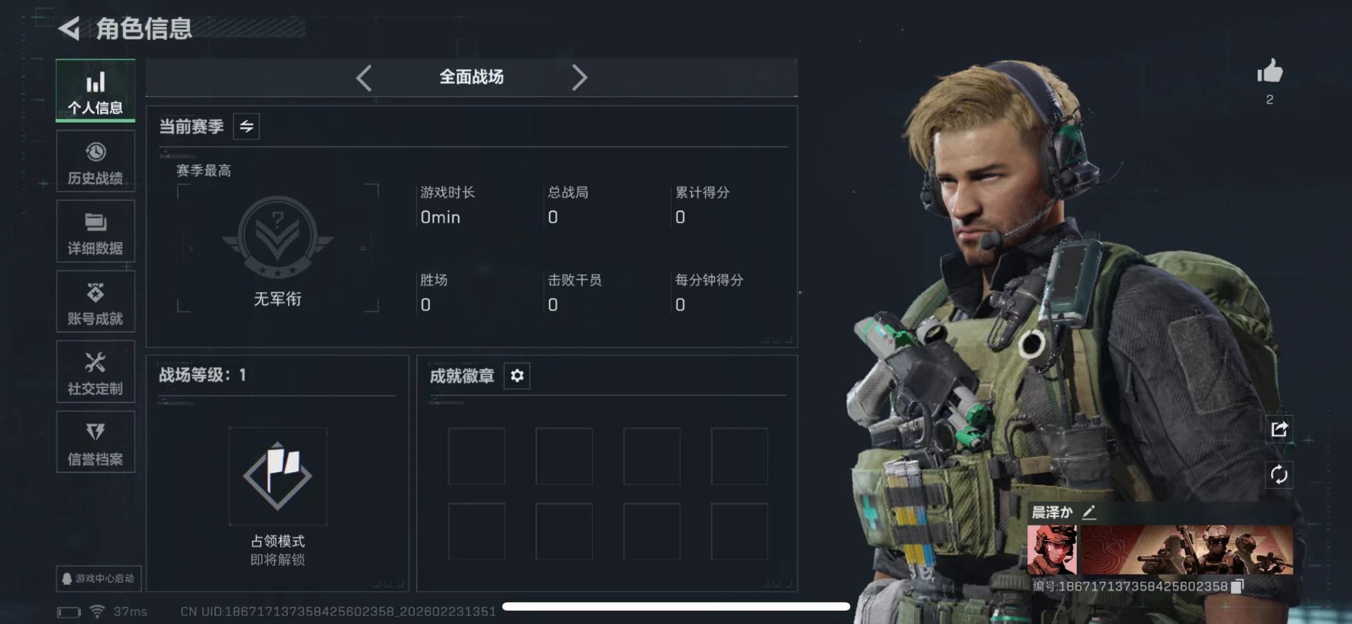 SJZQM454285三角洲行动账号详情图4