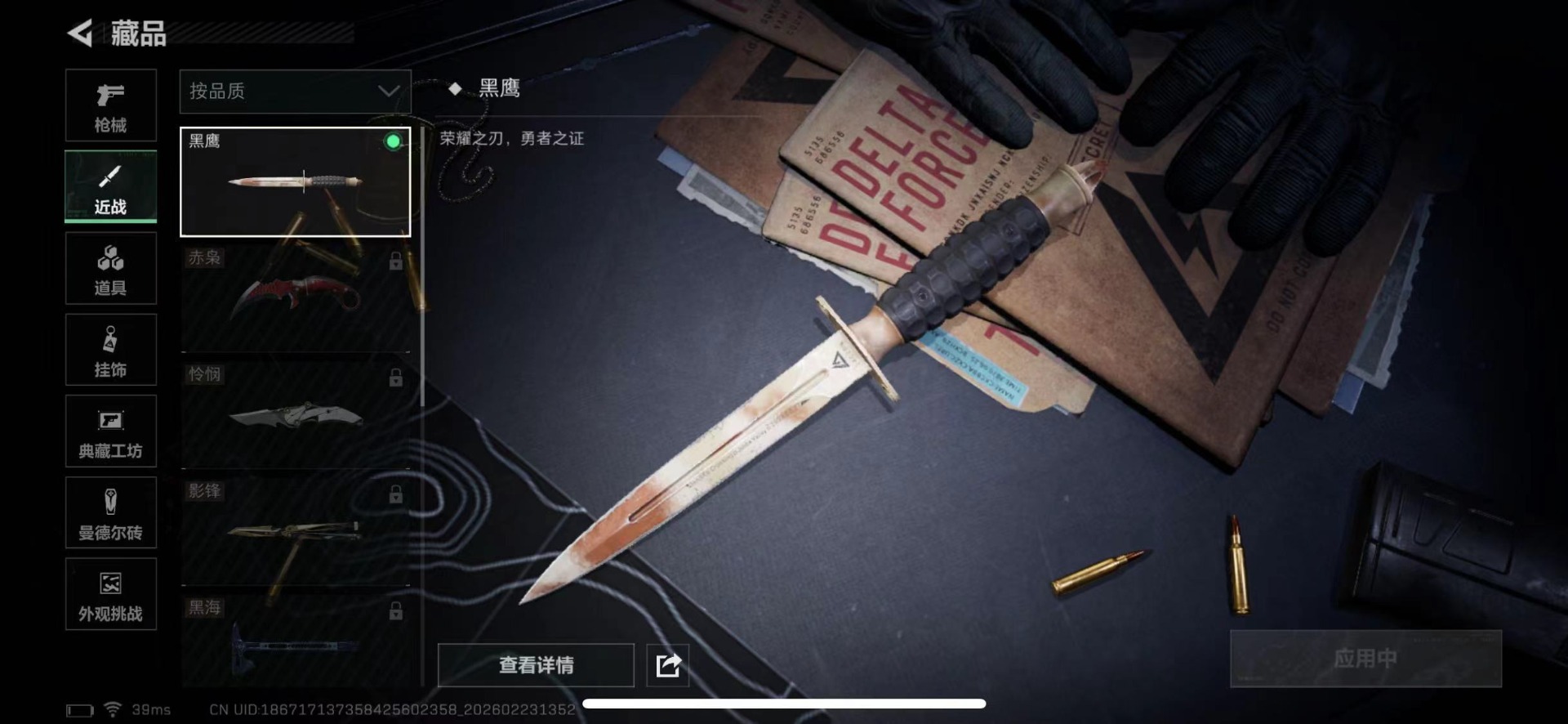 SJZQM454285三角洲行动账号详情图14