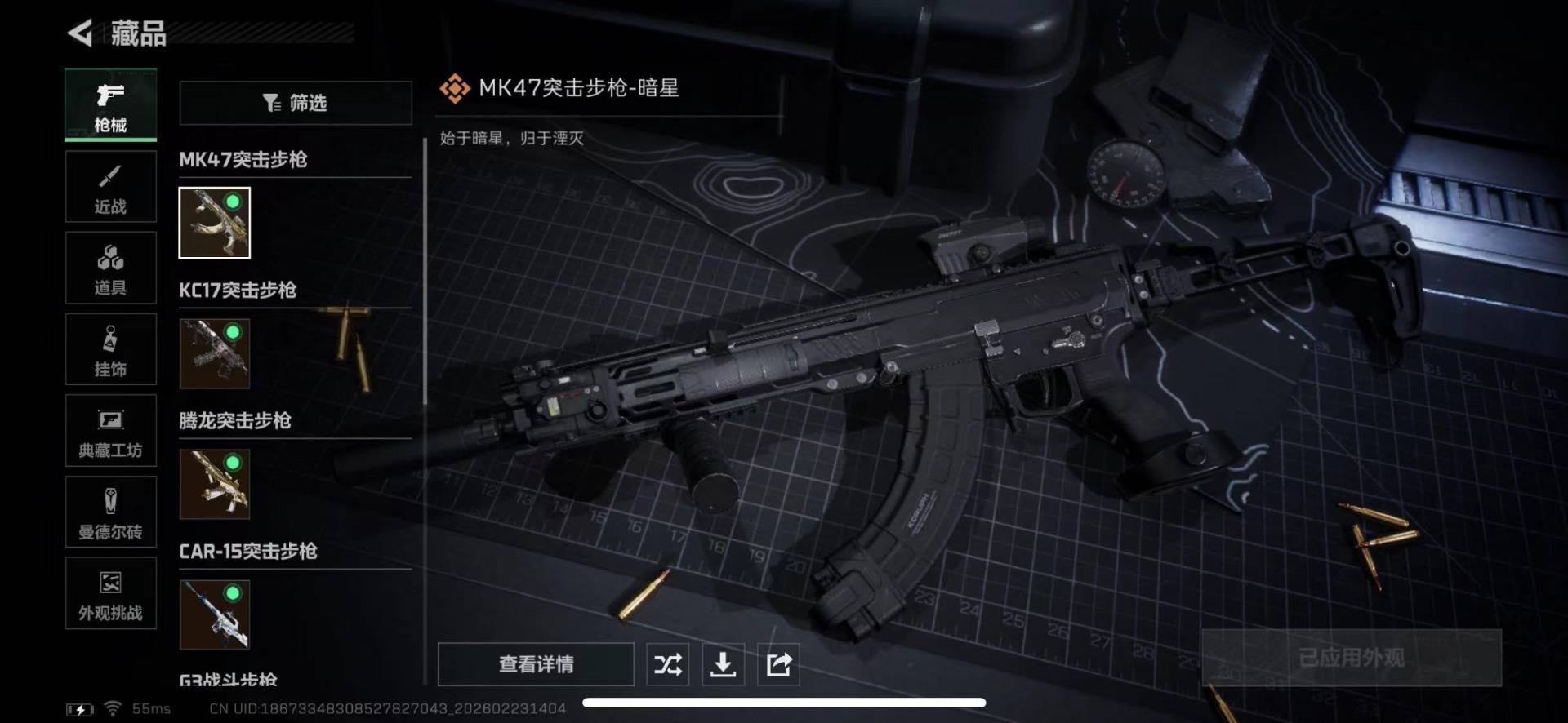 SJZQM454303三角洲行动账号详情图15